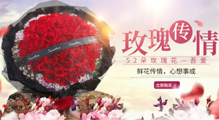 广东潮州市潮安区浮洋镇韦骆村鲜花速递
